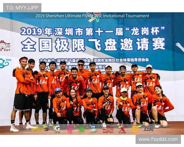 深圳飞盘队的战术控制解析与发展趋势探讨 深圳飞盘队的战术控制解析与发展趋势探讨